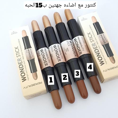 كنتور مع اضاءه جهتين الحبه