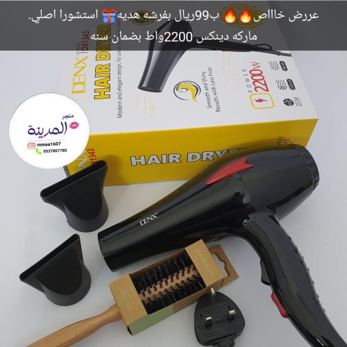 استشوار دينكس الاصلي 2200واط بضمان سنه