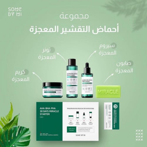 مجموعة عبوات ميراكل بخلاصة أحماض ألفا هيدروكسي وأحماض بيتا هيدروكسي وأحماض بولي هيدروكسي بمفعول يستمر 30 يوماً مكونة من 4 قطع