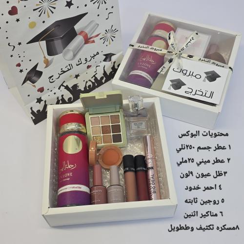 بوكس جميل للخريجات