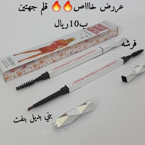 قلم حواجب جهتين بديل بنفت