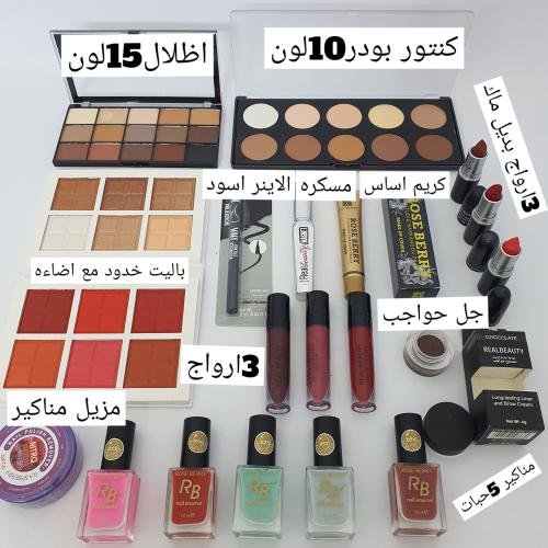 بوكس مكياج متكامل