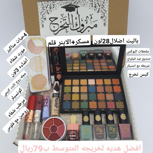 طقم مكياج اساسيات