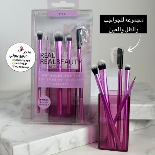 مجموعه فرش للحواجب والظل والعين