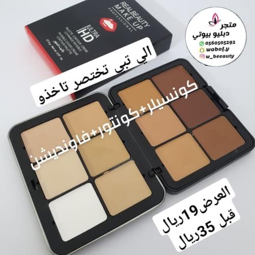 كنتور كونسيلر فاندويشن من ريل بيوتي