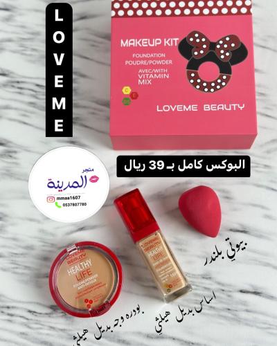 بوكس اساس مع بودره بيوتي بلندر