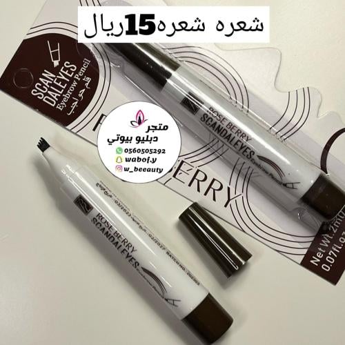 قلم حواجب 3شعيرات اسود