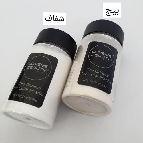 بودره تثبيت لوف مي بيج+شفاف