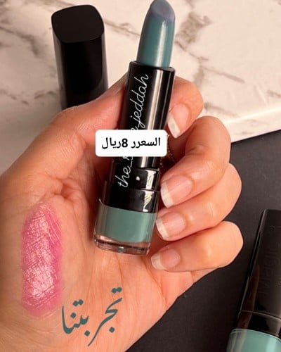 مرطب شفاه بلون السحري