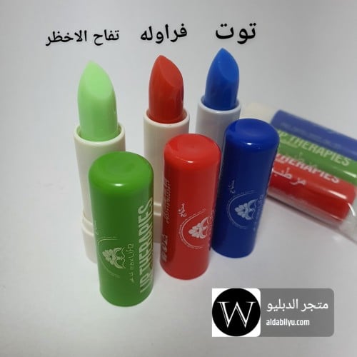 مرطب شفاه 3 حبات فراوله توت تفاح