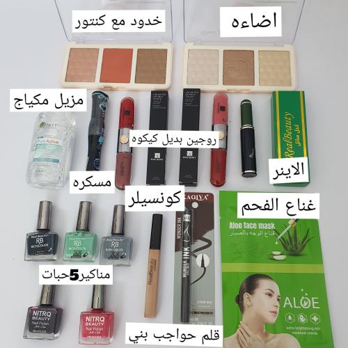 بوكس مكياج متكامل