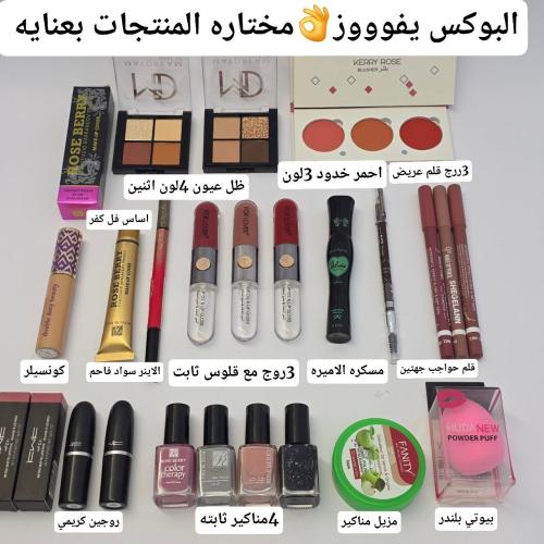 بوكس اساسيات المكياج محتويات البوكس مسجله ع الصوره