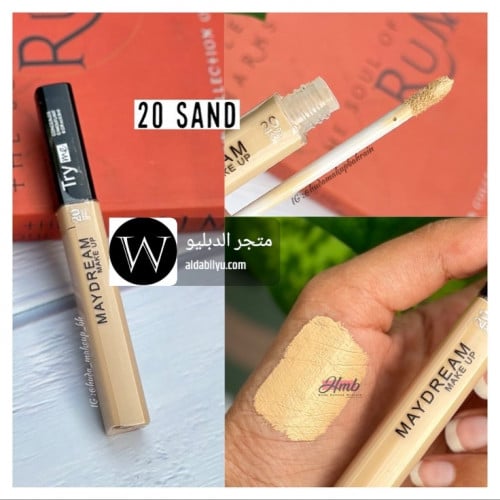 كونسيلر خافي عيوب ماي درما رقم20