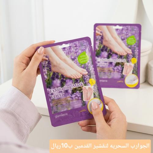جوارب سحريه للقدمين