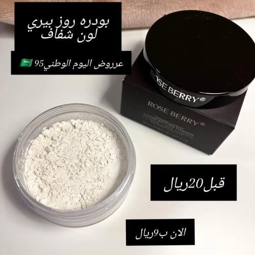 بودره منثوره روز بيري