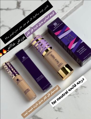 كريم اساس بدل تارت مع كونسيلر