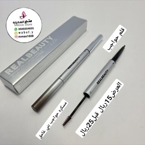 مسكره حواجب وجل حواجب ريل بيوتي