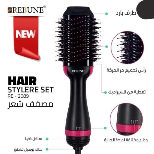 استشوار ومصفف ريبون الاصلي 1200واط