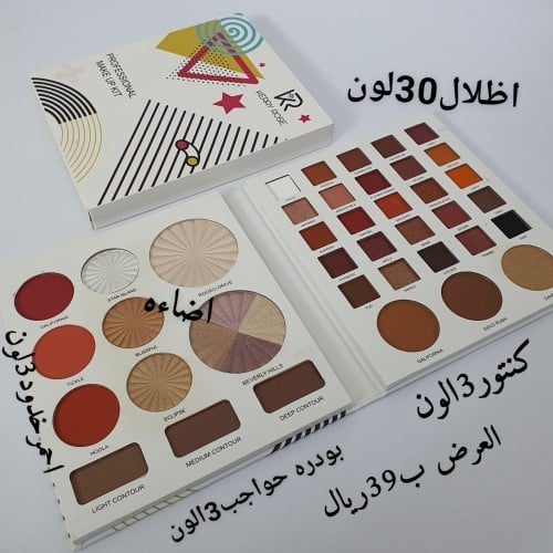 اضلال باليت متكامل كيري روز