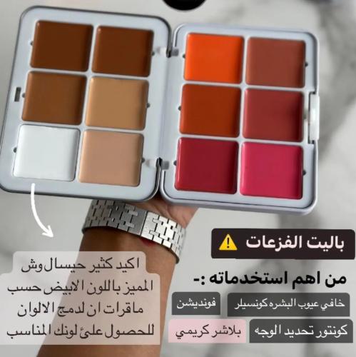 باليت كنتور مع احمر خدرد