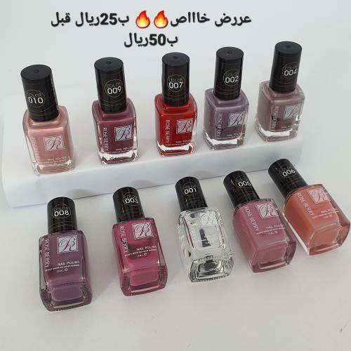 مجموعه مناكير روز بيري 10حبات