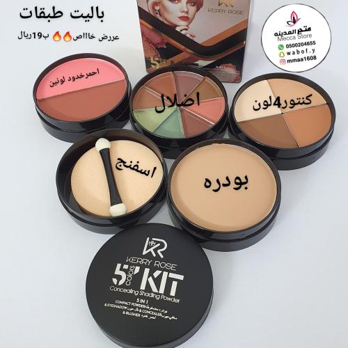 باليت طبقات اضلال كنتور احمر خدود بودر اسنفج