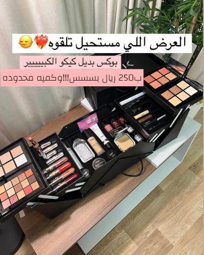 بوكس مكياج متكامل