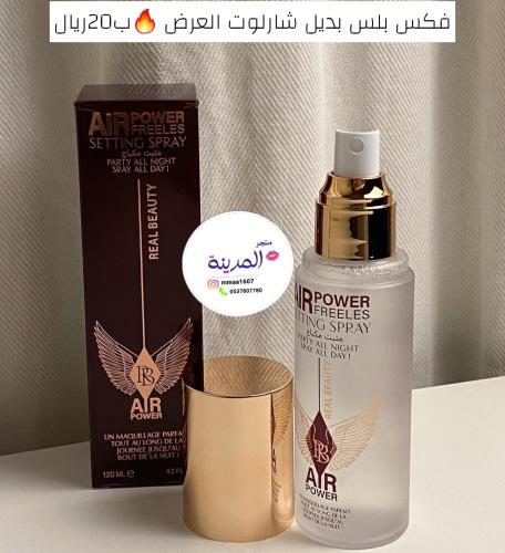 فكس بلس مثبت للمكياج