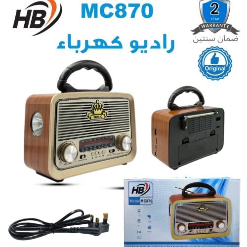 راديو زمان بمواصفات جديده