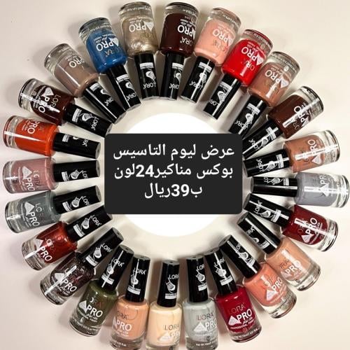 بوكس مناكير 24 لون ثابته ماركه لورا