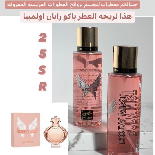 ميموا معطر جسم برائحة عطر أوليمبيا 250 مل جولف أوركيد
