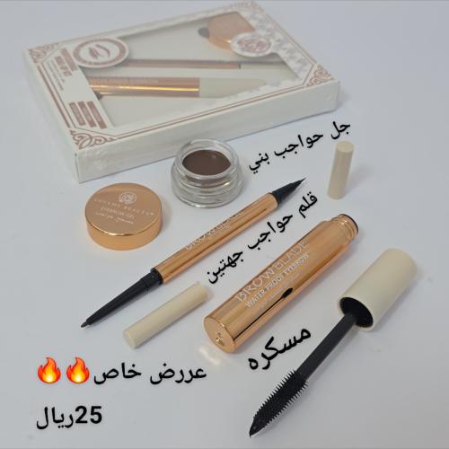 مجموعه للحواجب ورموش مسكره رموش جل حواجب قلم حواجب جهتين