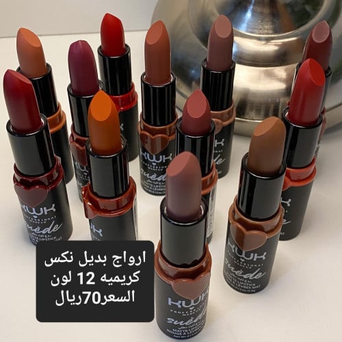 ارواج كريميه ماركه KWK12لون