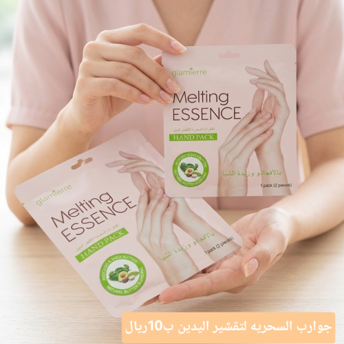 جوارب سحريه لليدين