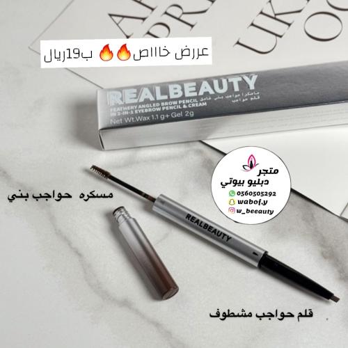 قلم حواجب مع مسكره حواجب