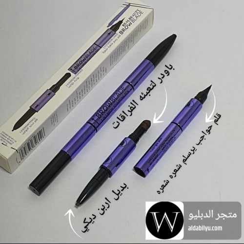 قلم حواجب ثلاثه اطراف ماركه ريل بيوتي