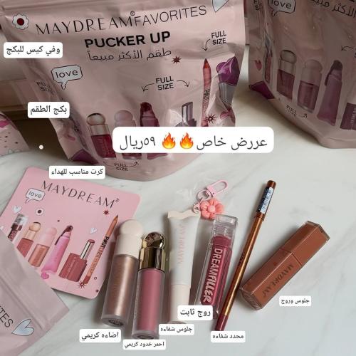 طقم مكياج لاكثر مبيعات
