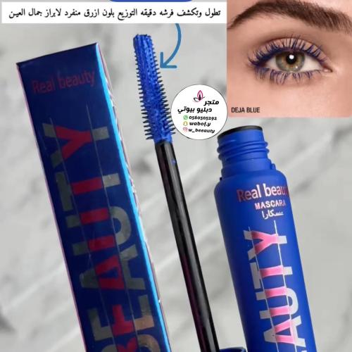 مسكره بالون الازرق ريل بيوتي