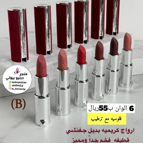 ارواج كريميه لوف مي 6 حبات مجموعه B