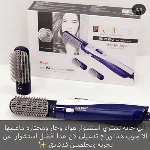 استشوار شعر ريبون 1200 واط