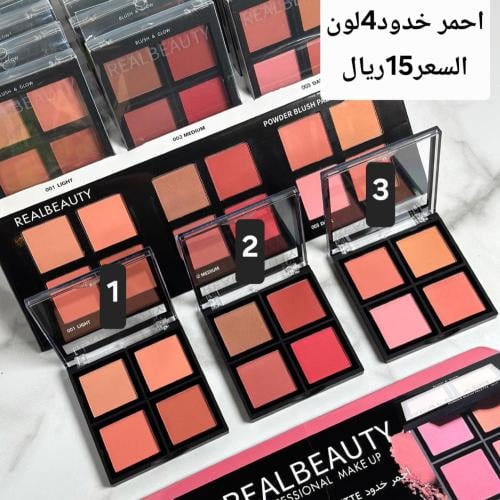 احمر خدود ريل بيوتي الحبه