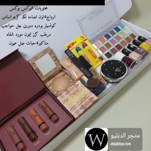 بوكس مكياج لليوم الوطني