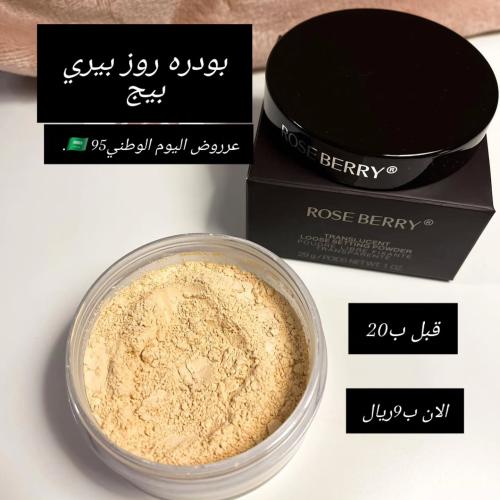 بودره منثوره روز بيري