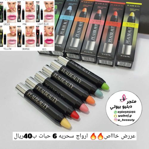 مجموعه6حبات ارواج سحريه ريل بيوتي