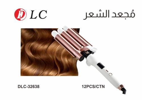 جهاز تكسير لشعر من دي ال سي