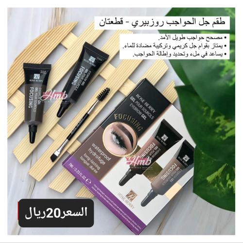 طقم جل للحواجب روز بيري قطعتين بفرشه