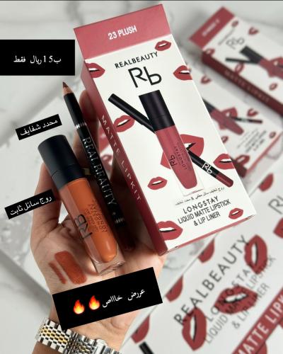 روج مع محدد ثابت ريل بيوتي