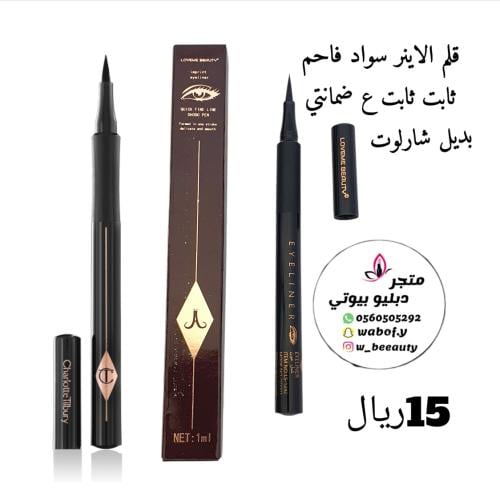 الاينر من لوف مي سواد فاحم ثابت