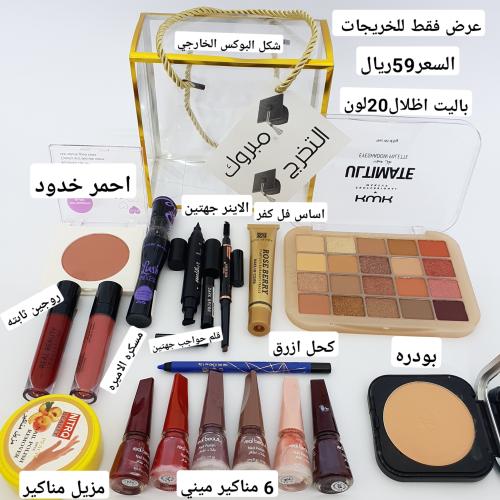 بكج مكياج هديه للعيد او للخريجه ع حسب الطلب
