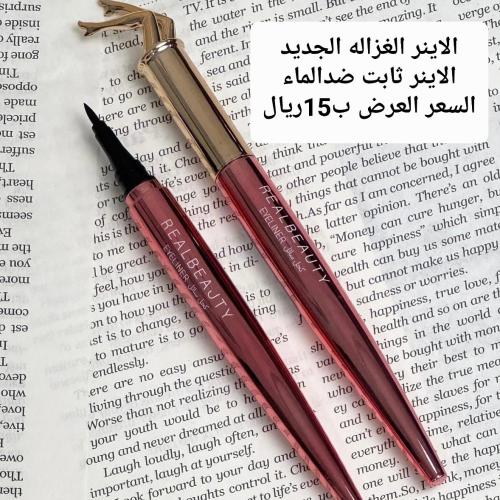 الاينر ثابت الغزاله الجديد